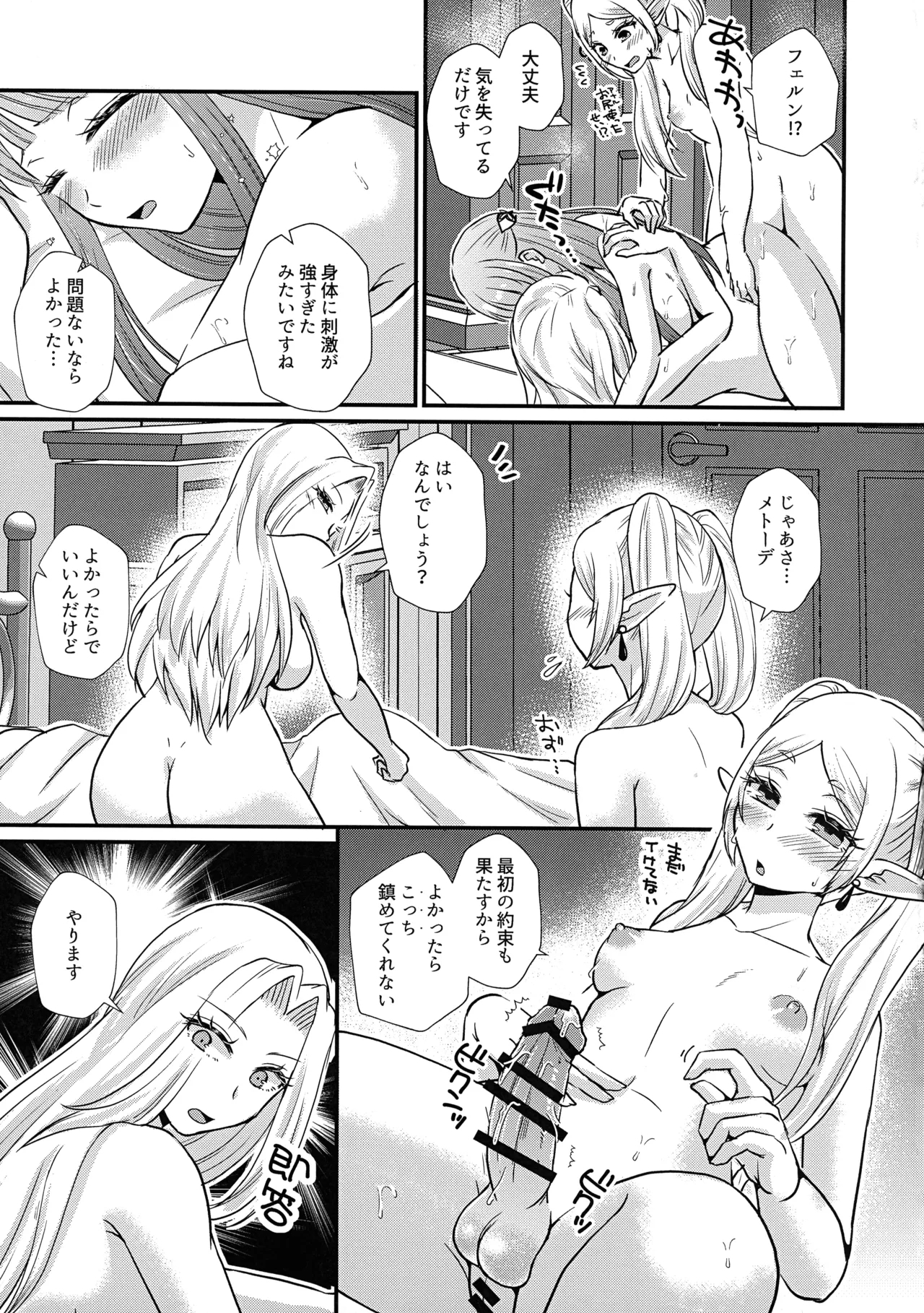 Futanari Mahou Yuugi - Page 22
