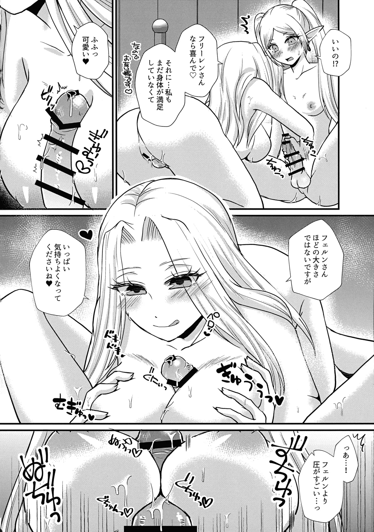 Futanari Mahou Yuugi - Page 23