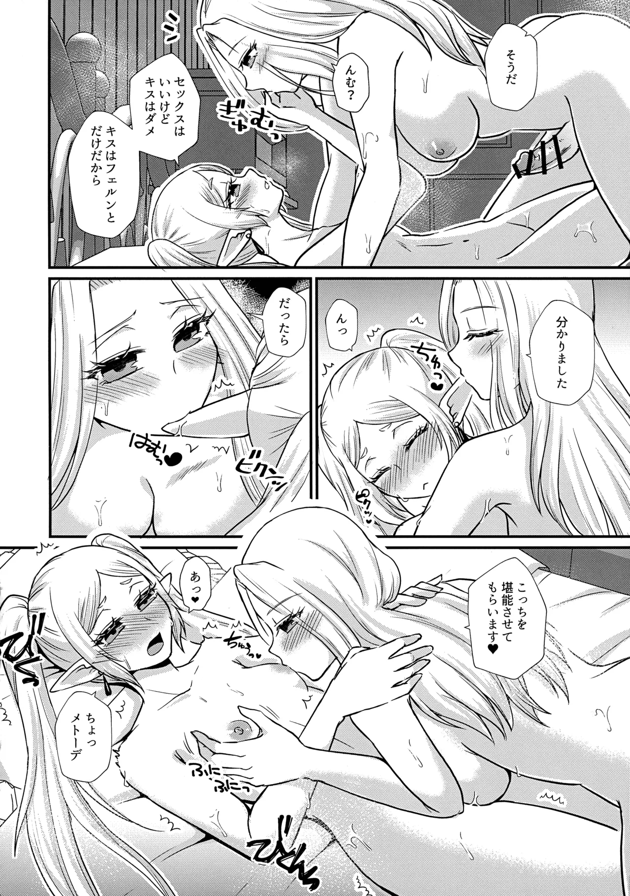 Futanari Mahou Yuugi - Page 27