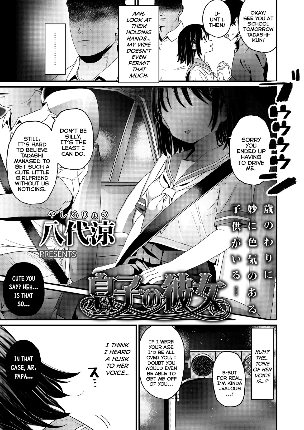 Musuko no Kanojo | My Son's Girlfriend - Page 3