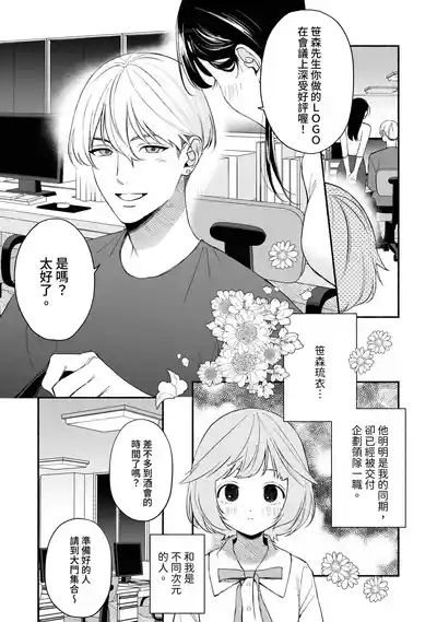 Watashi Fechi Naru Ikun wa Chi Pai Kaihatsu Datte o Te no Mono 1 3