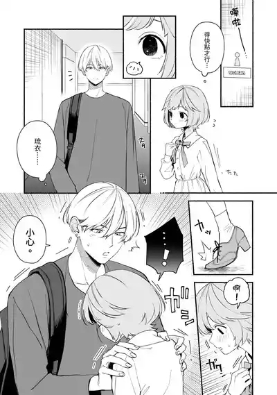 Watashi Fechi Naru Ikun wa Chi Pai Kaihatsu Datte o Te no Mono 1 4