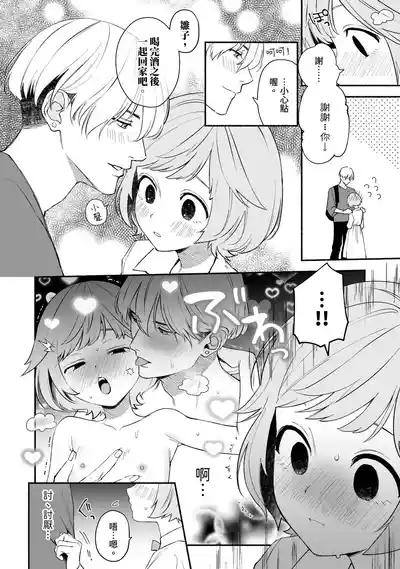 Watashi Fechi Naru Ikun wa Chi Pai Kaihatsu Datte o Te no Mono 1 5