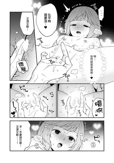 Watashi Fechi Naru Ikun wa Chi Pai Kaihatsu Datte o Te no Mono 2 10