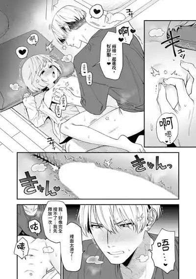 Watashi Fechi Naru Ikun wa Chi Pai Kaihatsu Datte o Te no Mono 4 9