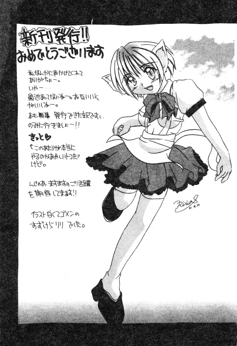 Radical Coffee Break | 心之刃超激! 咖啡侍女 - Page 19