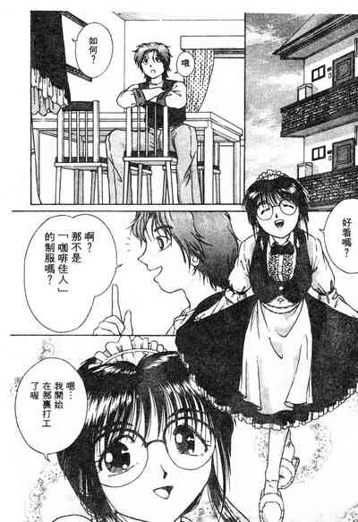 Radical Coffee Break | 心之刃超激! 咖啡侍女 2