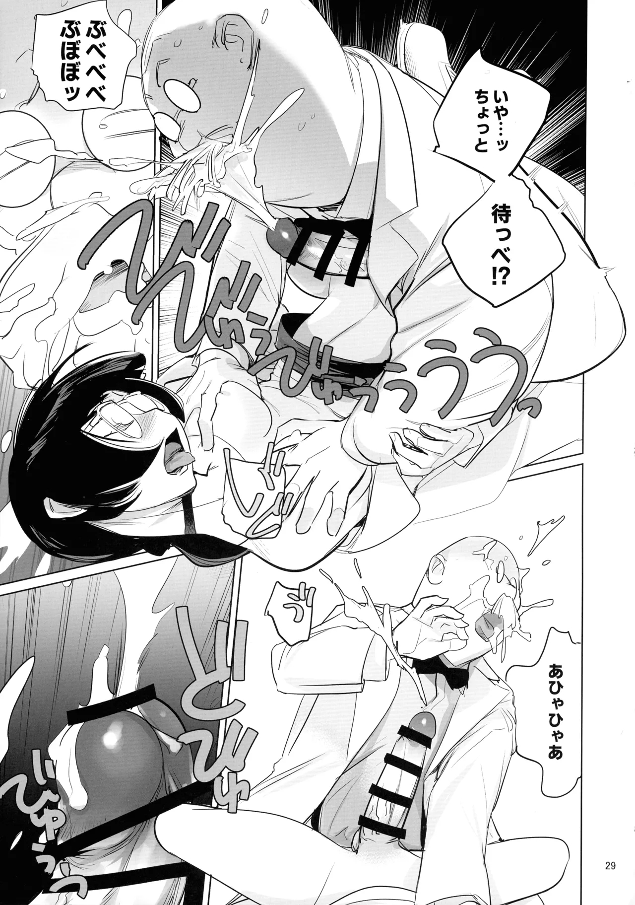 Hakase to Joshu no Futanari Kenkyuujo - Page 28