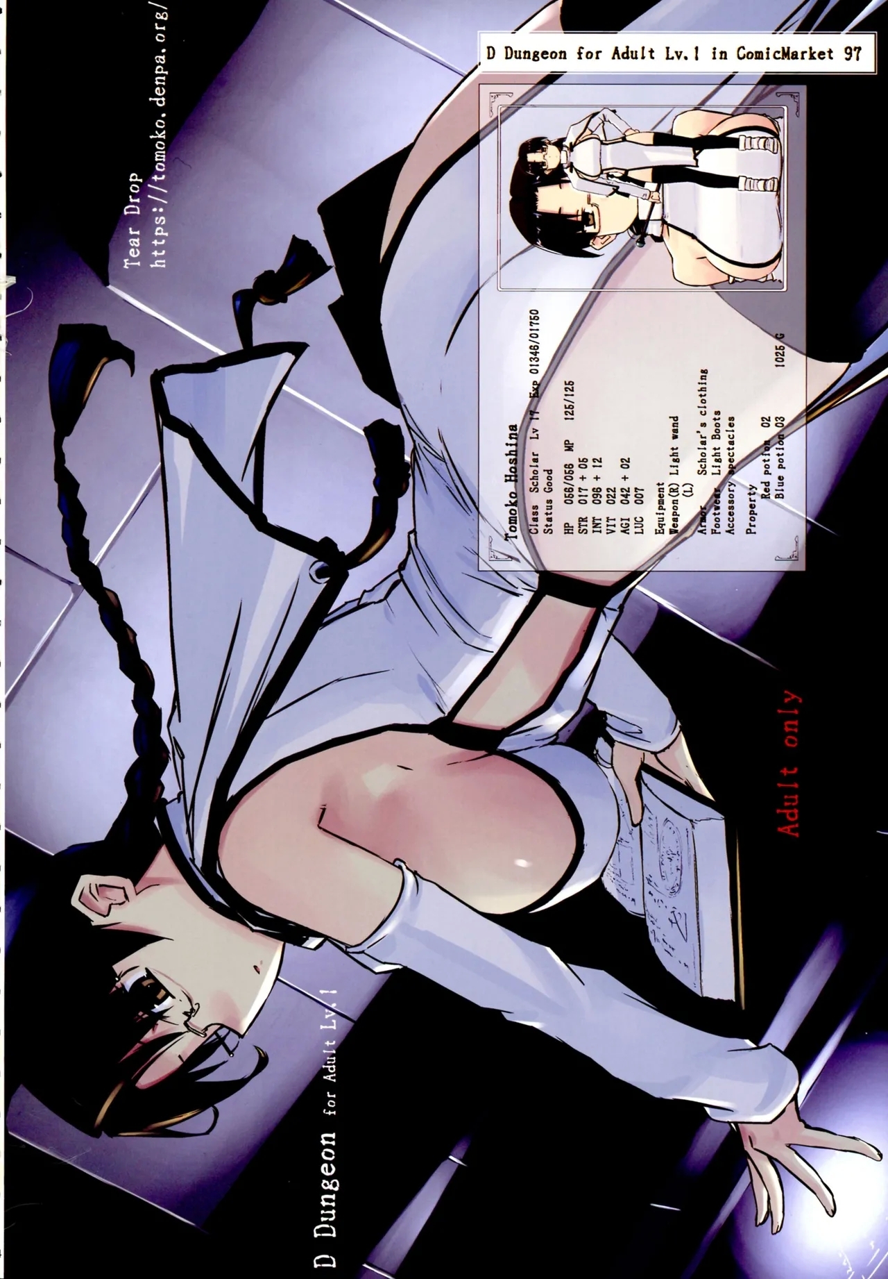 (C105) [TearDrop (ついな)] D Dungeon for Adult orc’s nest (トゥハート) - Hentaiaz.com - 3