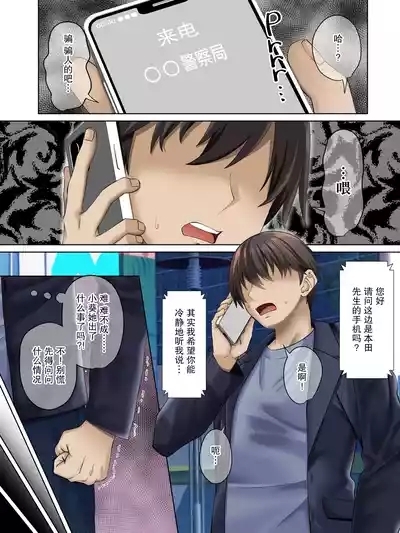 Sungoku Ecchi na Karada o Shiteru MenHeal Stalker o Kanojo ni Shite Yaritai Houdai Shichau Hanashi. 3 | 关于我把拥有超色气肉体的病娇跟踪狂变成女朋友之后干了个爽的故事 3 4