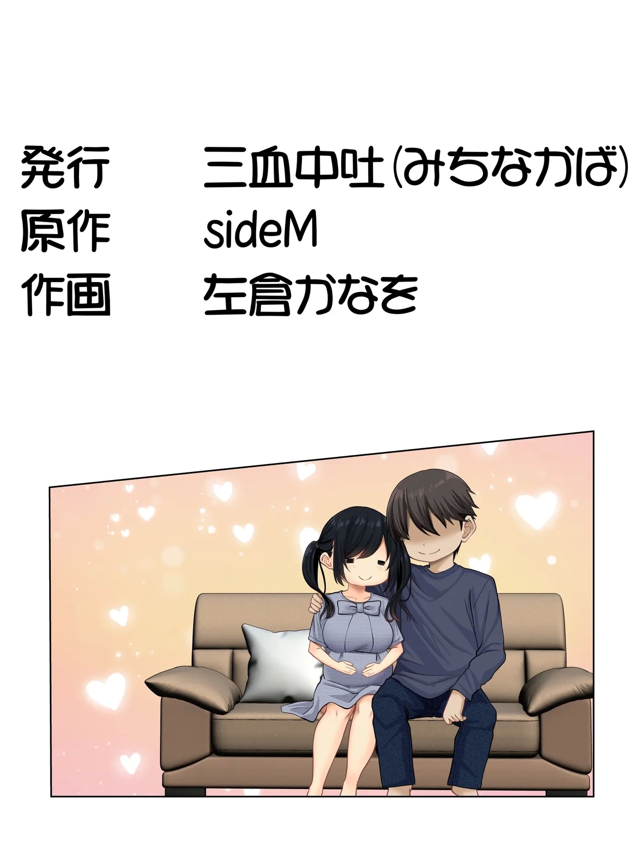 Sungoku Ecchi na Karada o Shiteru MenHeal Stalker o Kanojo ni Shite Yaritai Houdai Shichau Hanashi. 3 | 关于我把拥有超色气肉体的病娇跟踪狂变成女朋友之后干了个爽的故事 3 - Page 61