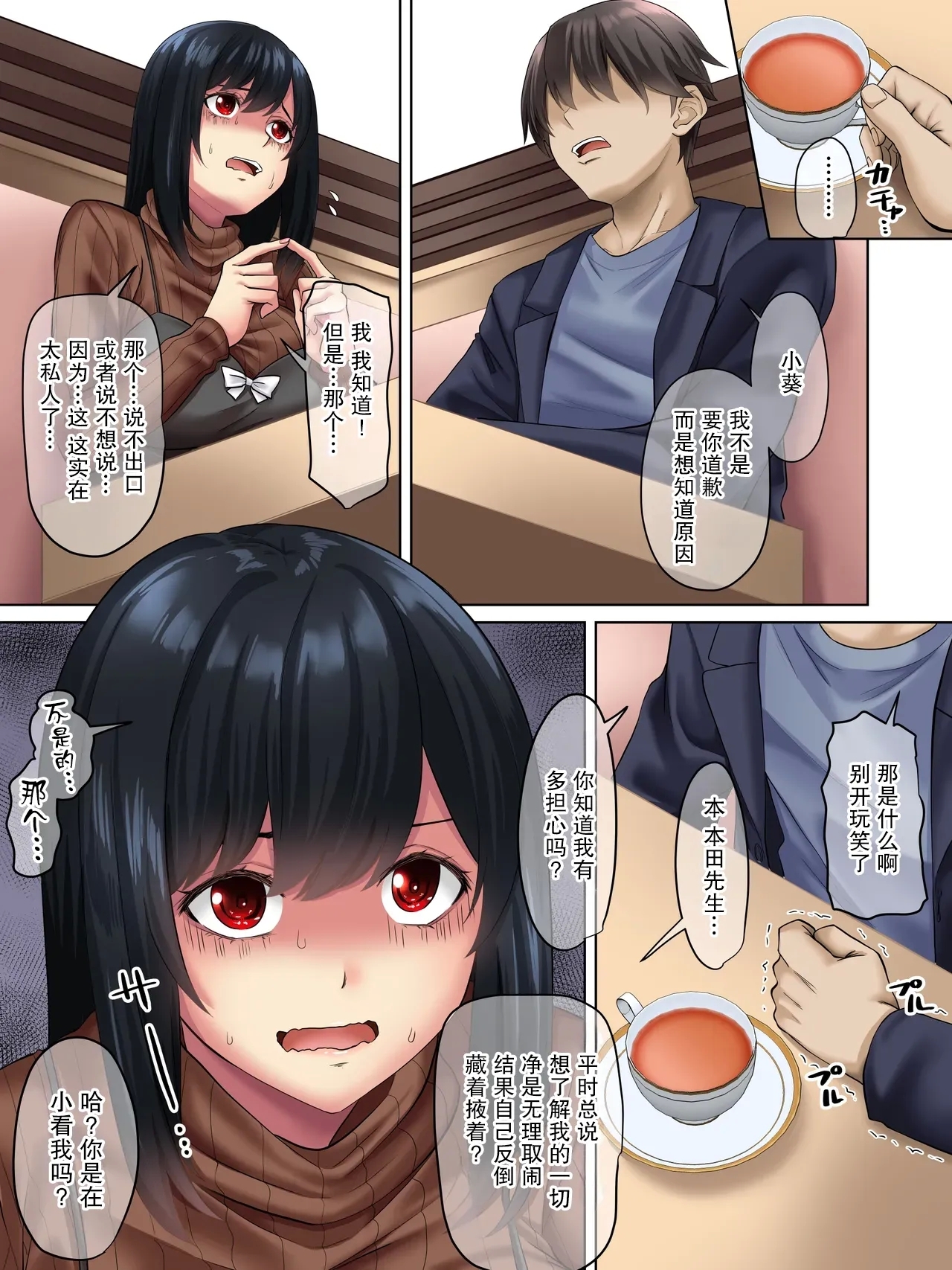 Sungoku Ecchi na Karada o Shiteru MenHeal Stalker o Kanojo ni Shite Yaritai Houdai Shichau Hanashi. 3 | 关于我把拥有超色气肉体的病娇跟踪狂变成女朋友之后干了个爽的故事 3 - Page 7