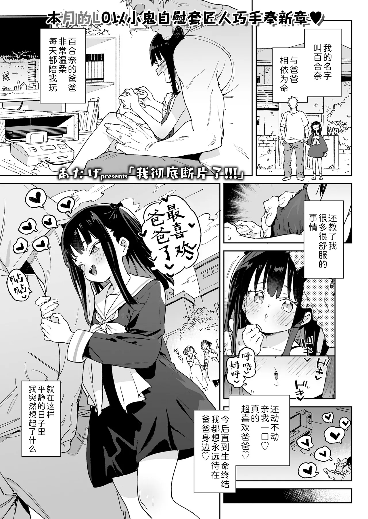 [あたげ] 何も思い出せない!!! (COMIC LO 2025年8月号) [中国翻訳] [DL版] - Hentaiaz.com - 1