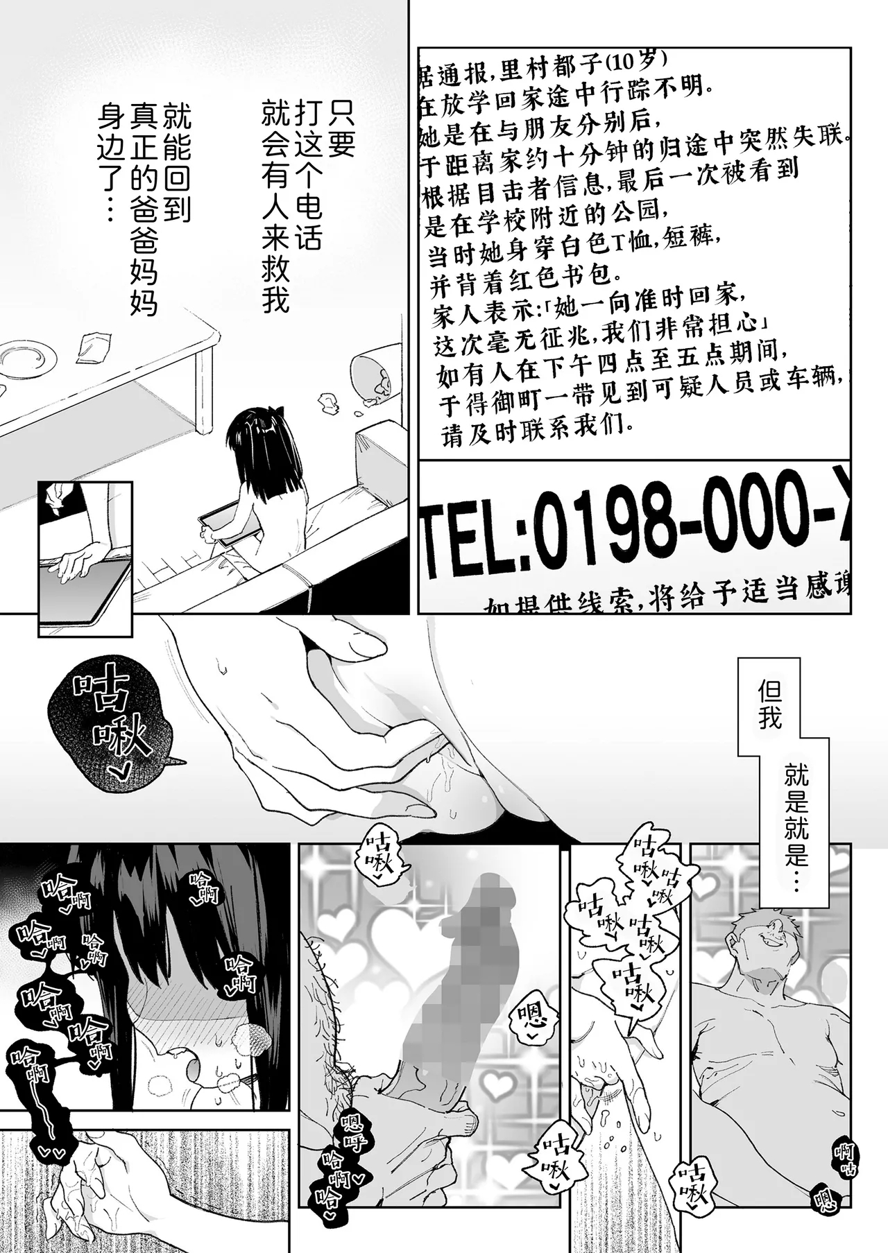 Nani Mo Omoidasenai!!! | 我彻底断片了!!! - Page 11