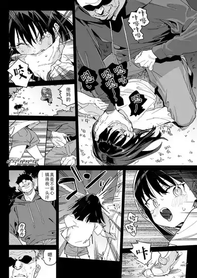 Nani Mo Omoidasenai!!! | 我彻底断片了!!! 4