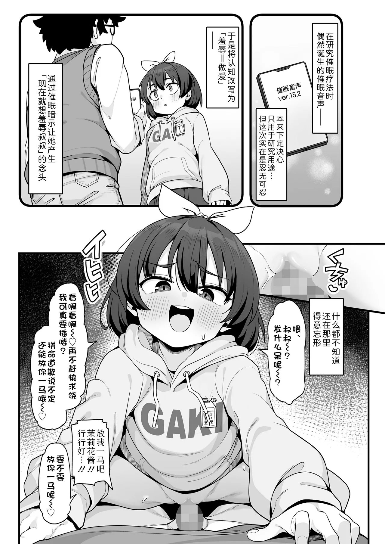 Seiseki Up! Wakarase Study Method | 提分秘籍! 包教包会的高效学习法 - Page 6