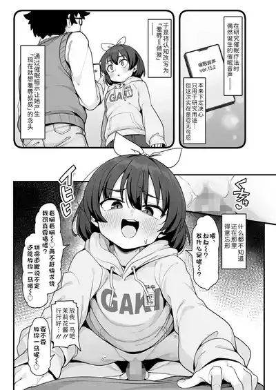 Seiseki Up! Wakarase Study Method | 提分秘籍! 包教包会的高效学习法 6