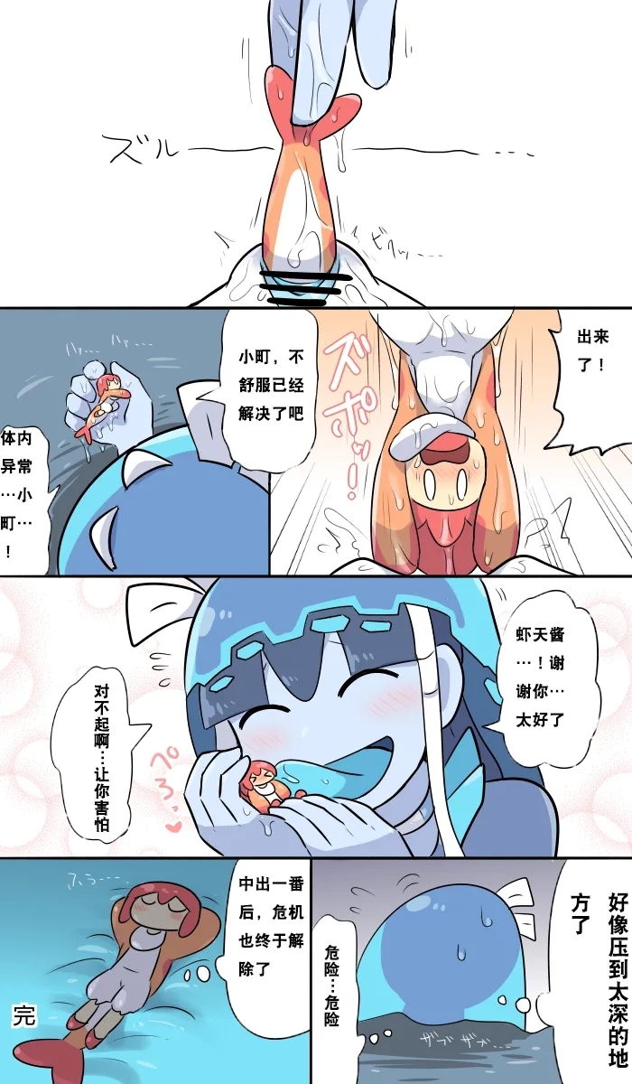 スシのオネショタ(かすがい)(个人汉化) 7
