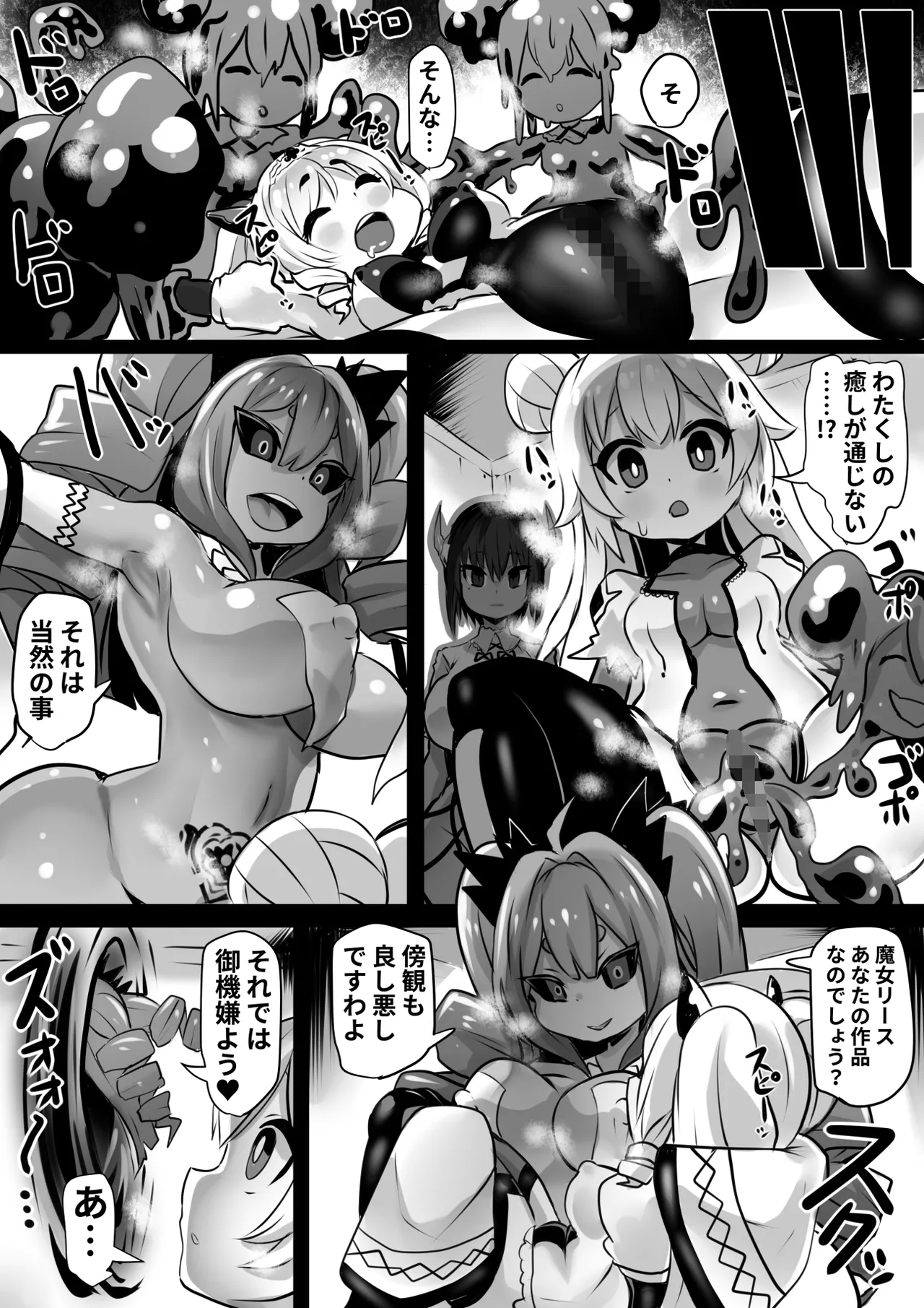 Assimilation Princess - Page 14