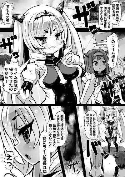 Assimilation Princess 2