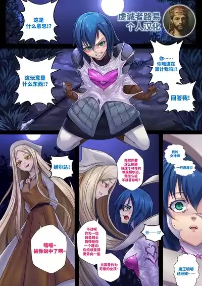 Demon lord Latex demon 1