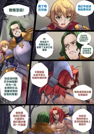 Demon lord Latex demon 3