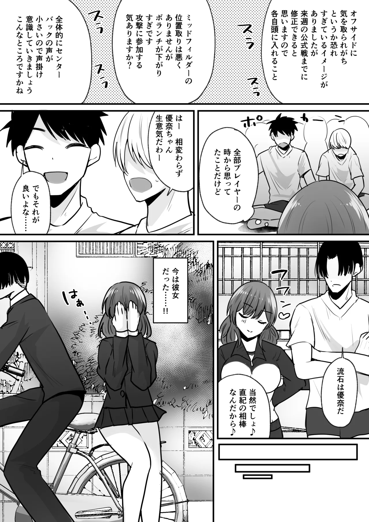 Sekkaku Onna ni Natta kara Aitsu o Baka ni shitakatta... Sore dake no Hazu datta noni! - Page 10