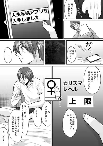 Sekkaku Onna ni Natta kara Aitsu o Baka ni shitakatta... Sore dake no Hazu datta noni! 4