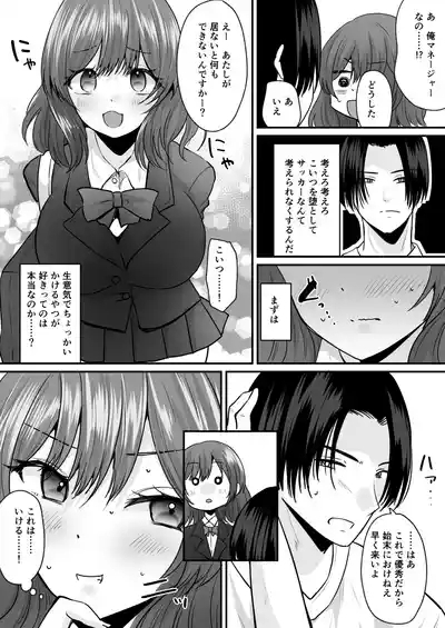 Sekkaku Onna ni Natta kara Aitsu o Baka ni shitakatta... Sore dake no Hazu datta noni! 7