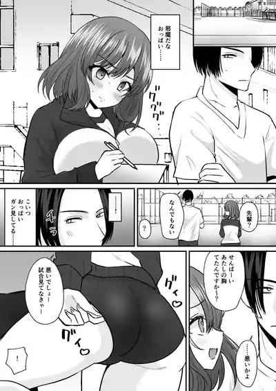 Sekkaku Onna ni Natta kara Aitsu o Baka ni shitakatta... Sore dake no Hazu datta noni! 8
