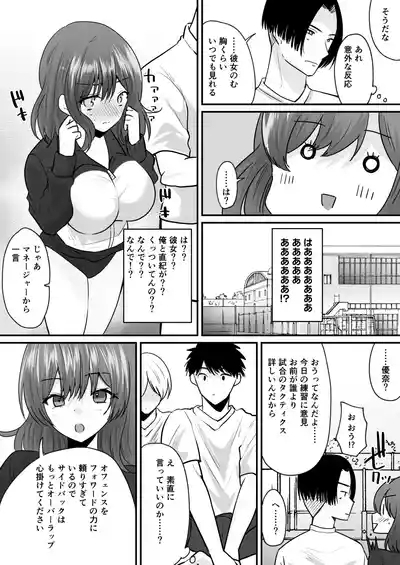 Sekkaku Onna ni Natta kara Aitsu o Baka ni shitakatta... Sore dake no Hazu datta noni! 9