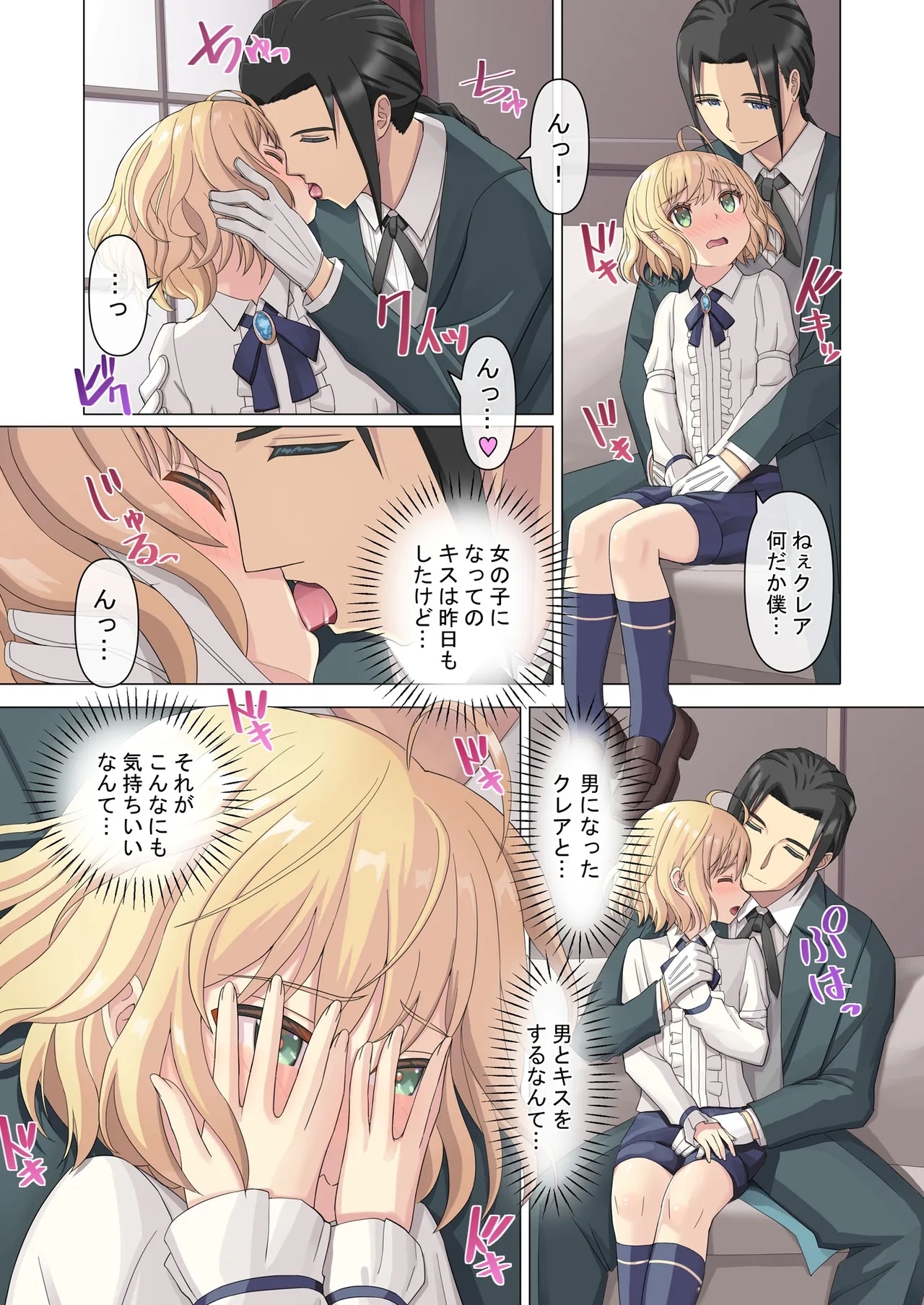 Onzoushi no Onnanoko Taikenki - Page 15