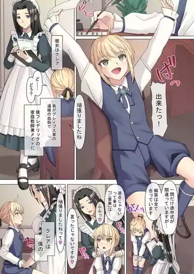 Onzoushi no Onnanoko Taikenki 3