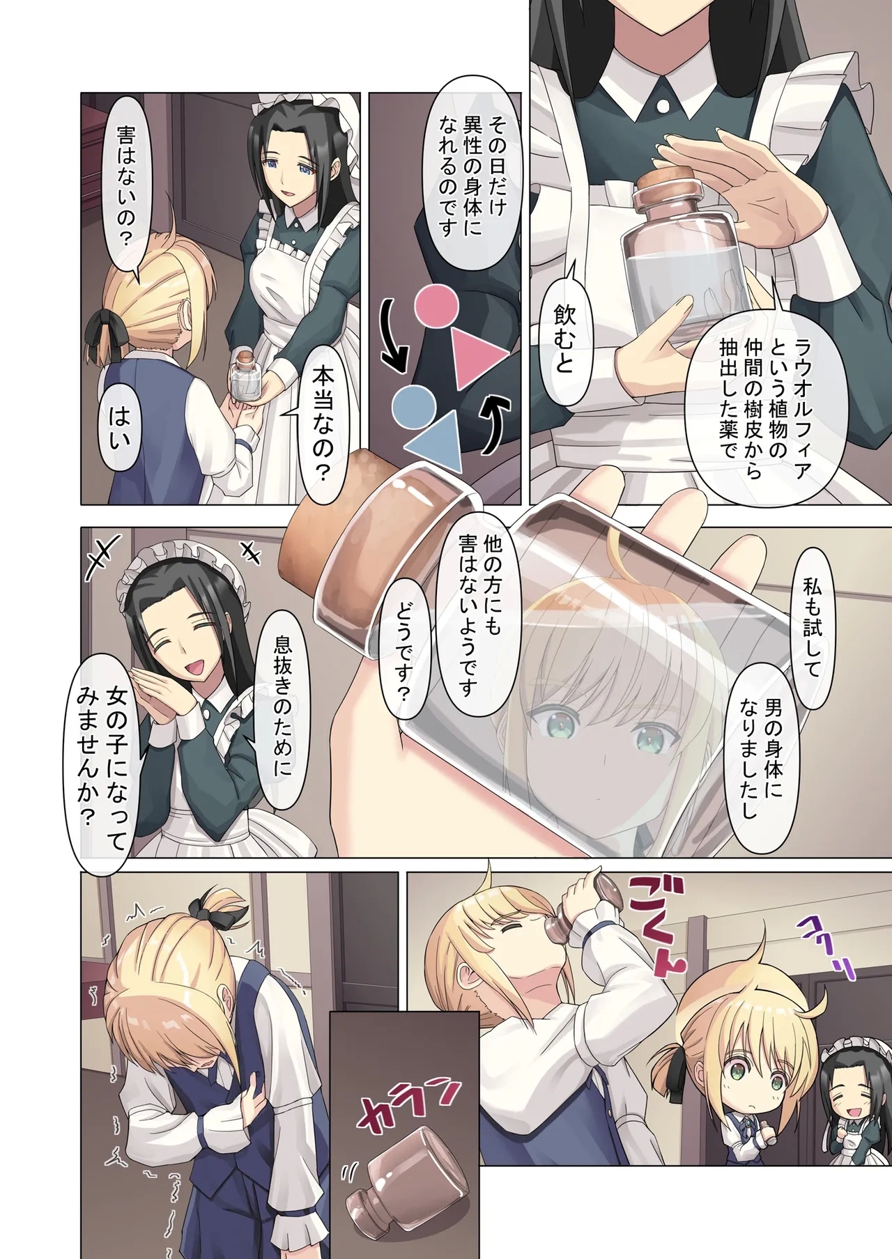 Onzoushi no Onnanoko Taikenki - Page 6