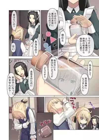 Onzoushi no Onnanoko Taikenki 6