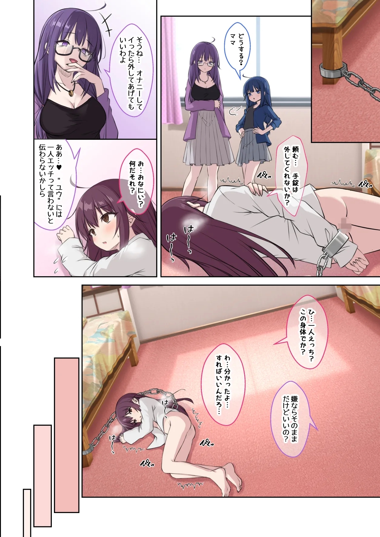 Seito no Imouto ni Kaihen sareta Ore  no Arata na Sekai - Page 11