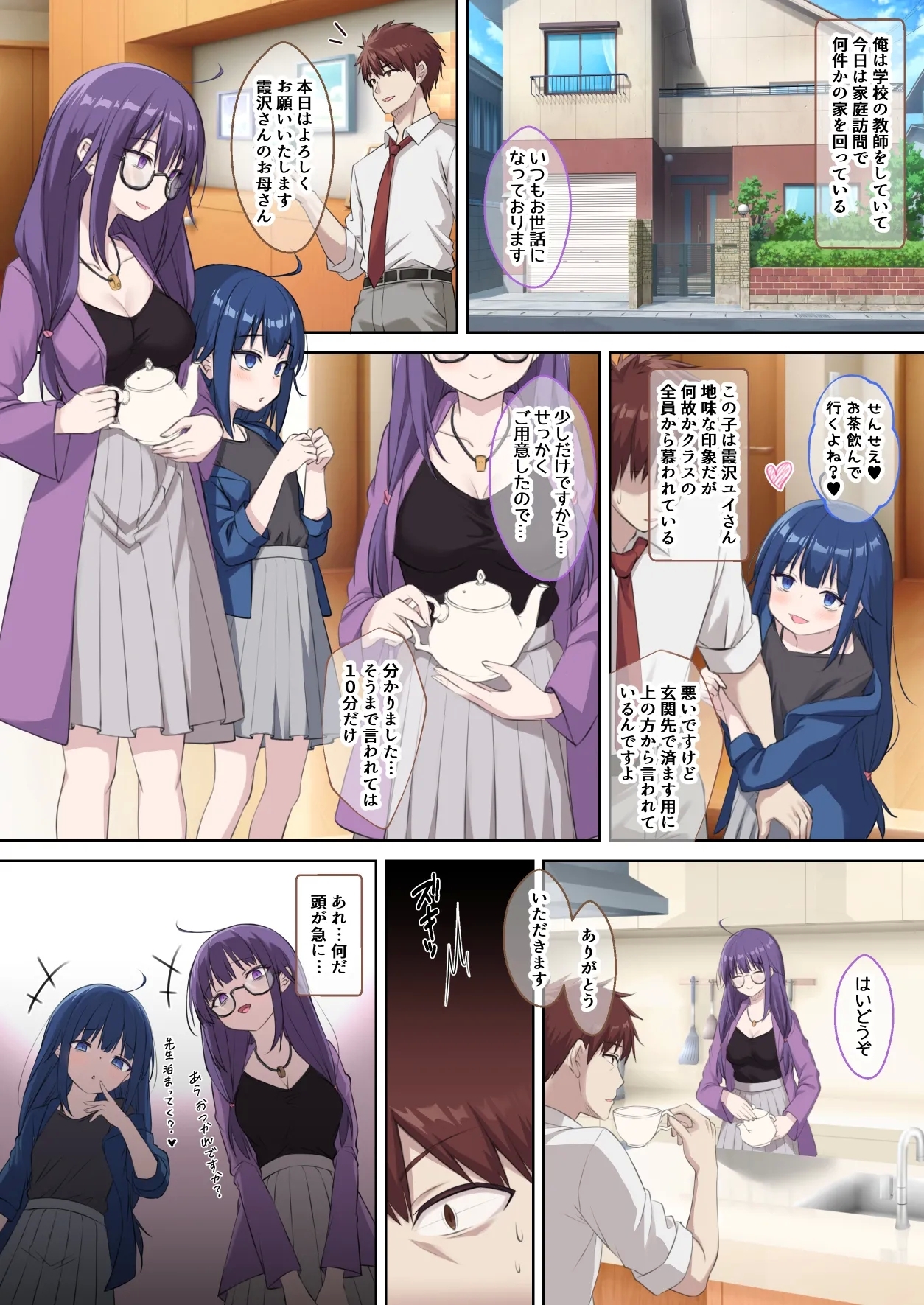 [鎖の幼女 (雪味あいりす)] 生徒の妹♀に改変された俺♂の新たな世界 - Hentaiaz.com - 2