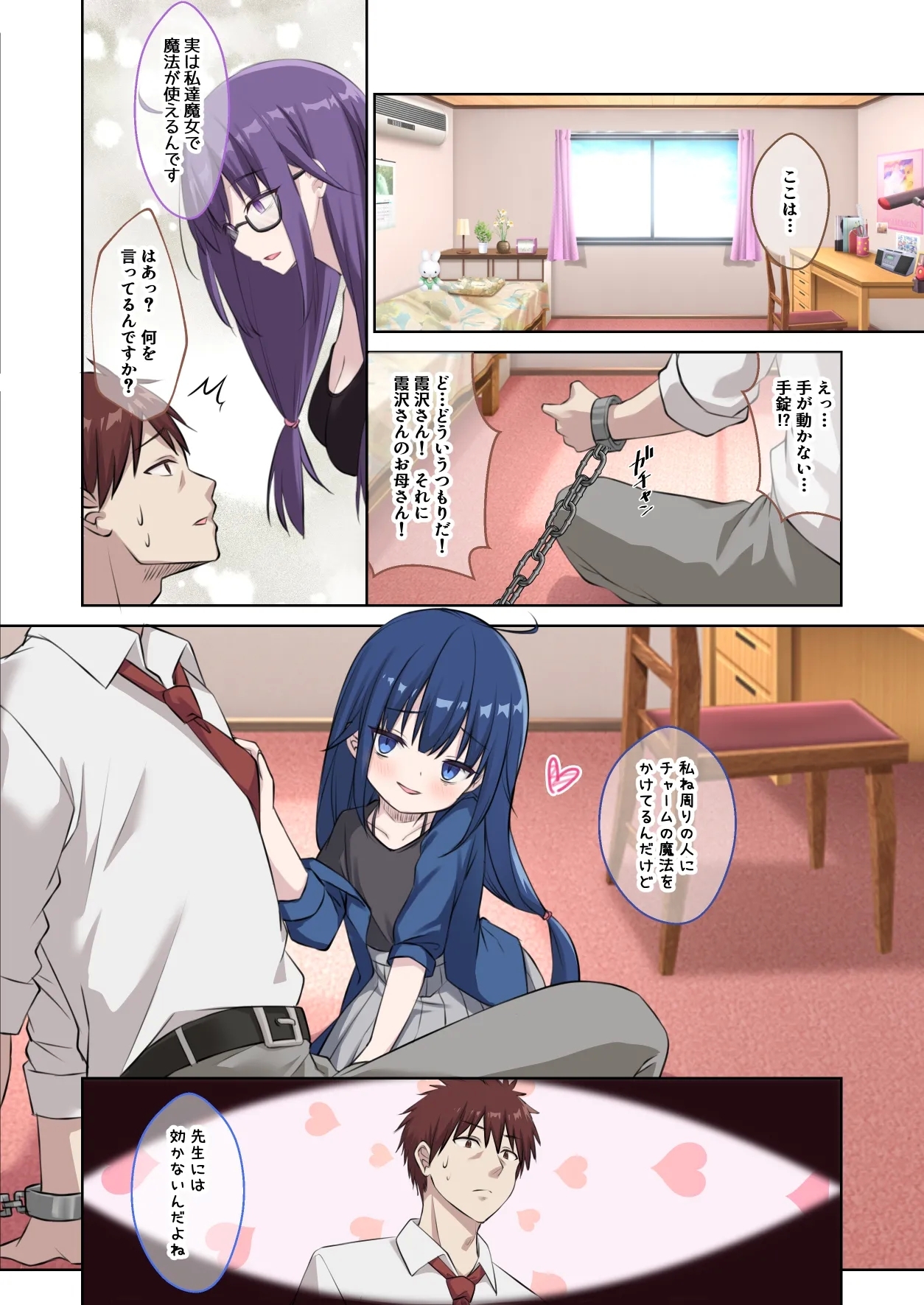 [鎖の幼女 (雪味あいりす)] 生徒の妹♀に改変された俺♂の新たな世界 - Hentaiaz.com - 3