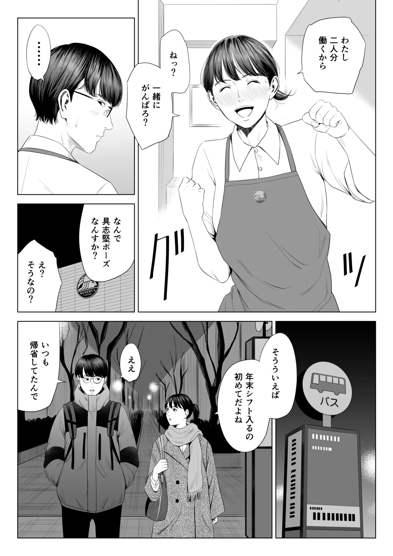 Tenchou tte, Kyonyuu de Chotto M desu yo ne? - Page 6