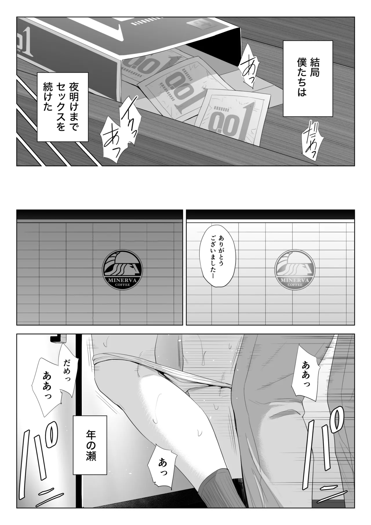 Tenchou tte, Kyonyuu de Chotto M desu yo ne? - Page 60