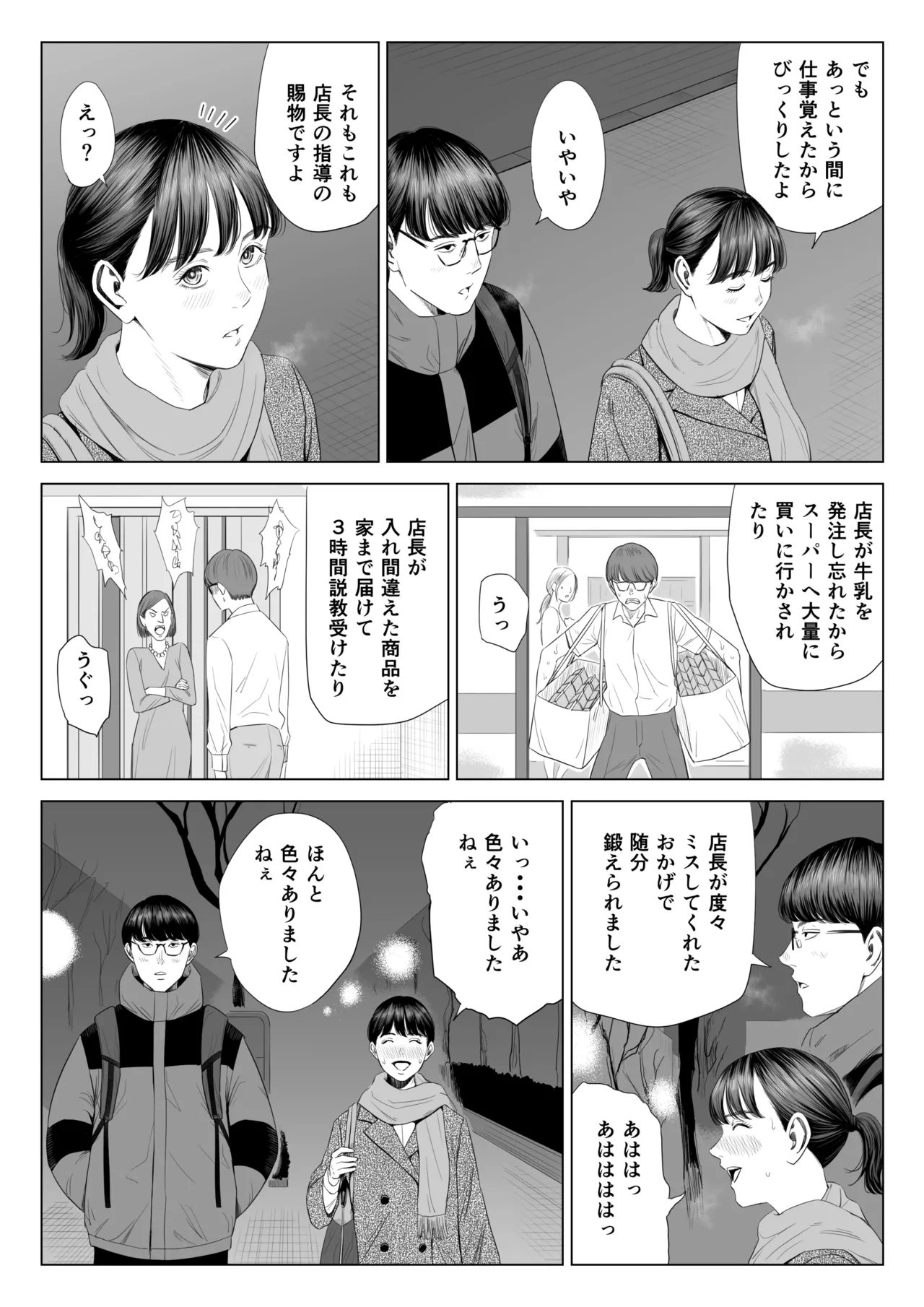 Tenchou tte, Kyonyuu de Chotto M desu yo ne? - Page 8