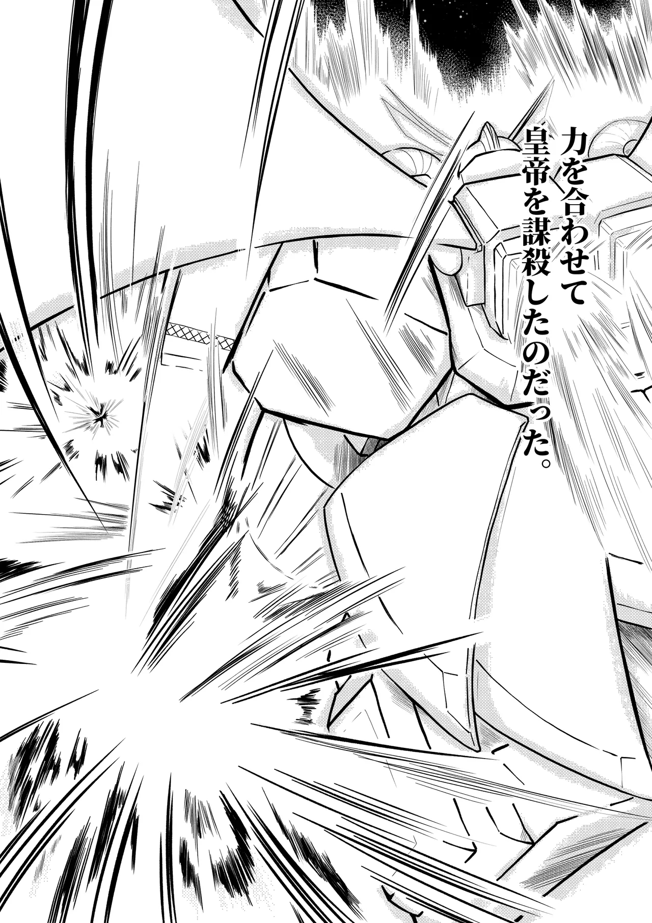 Gyakkoushita Aku no Reijou wa Aiki o Kaihoushitai - Page 10