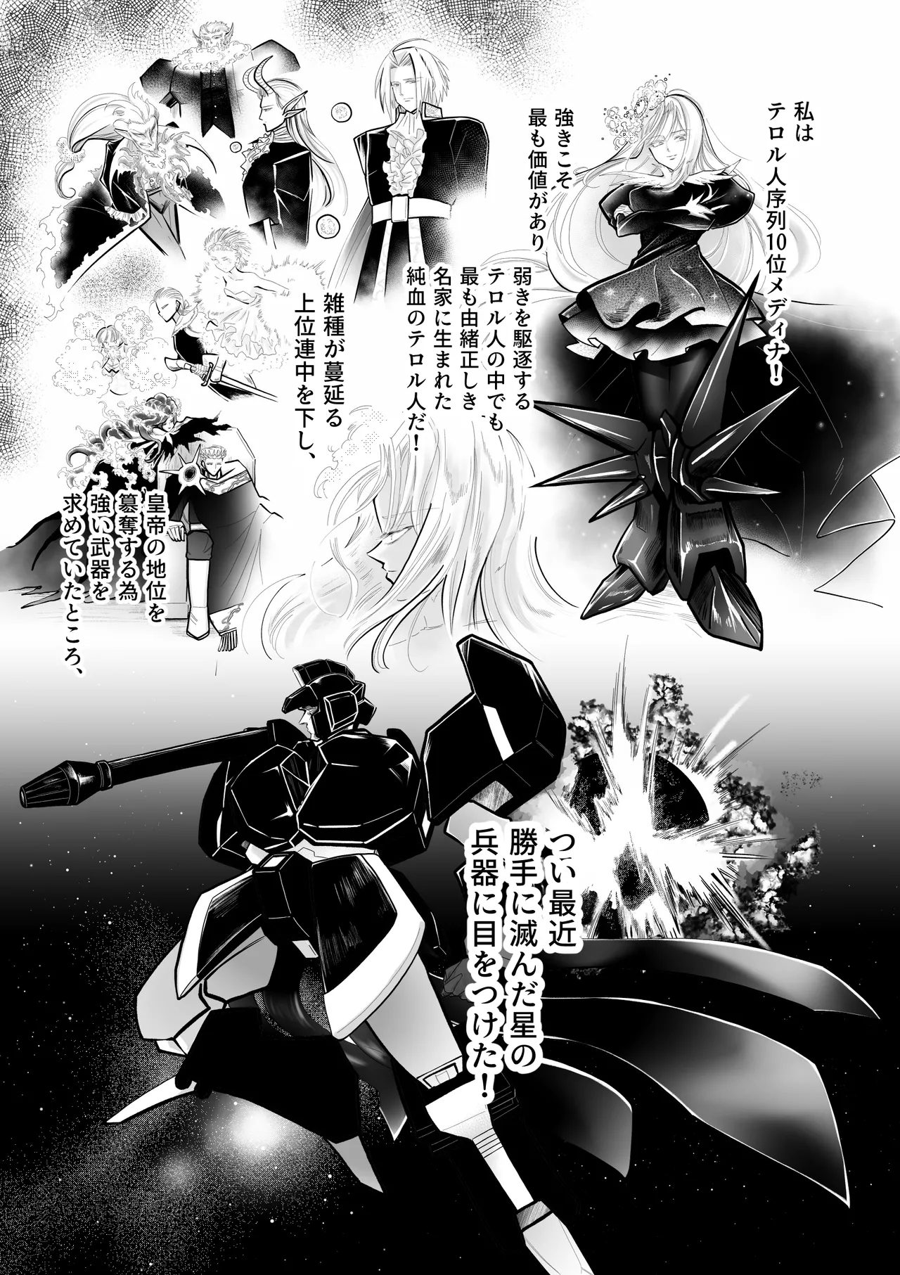 Gyakkoushita Aku no Reijou wa Aiki o Kaihoushitai - Page 2