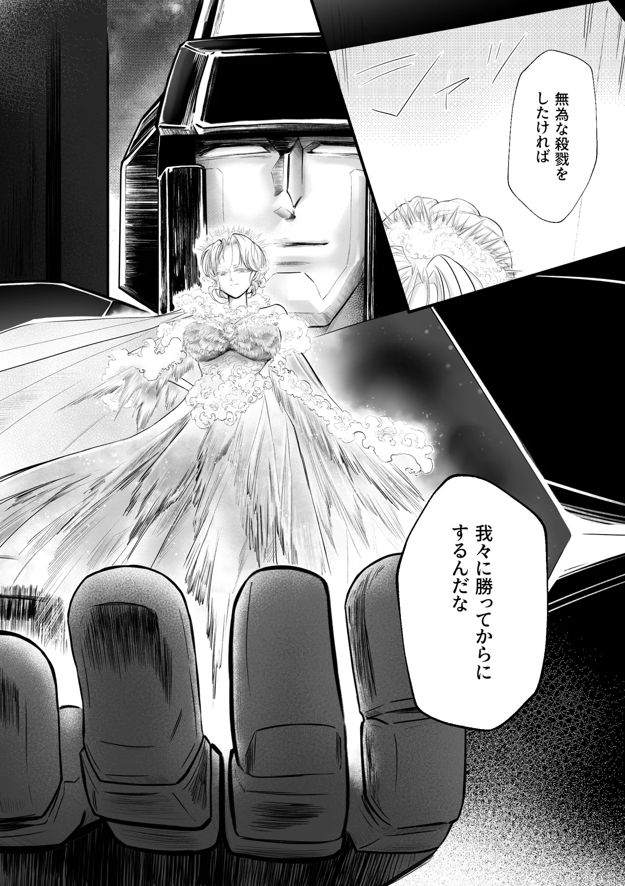 Gyakkoushita Aku no Reijou wa Aiki o Kaihoushitai - Page 55