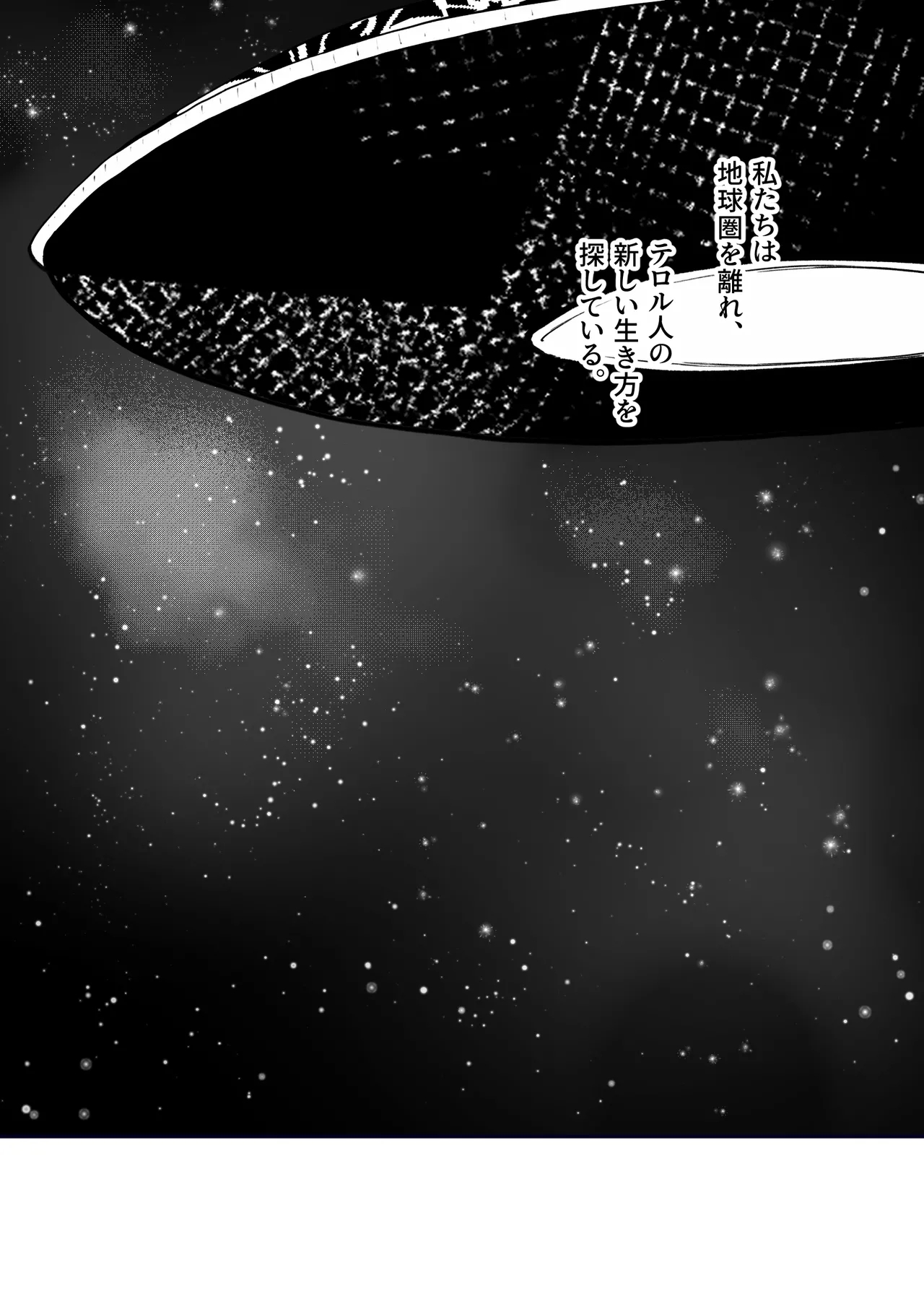 Gyakkoushita Aku no Reijou wa Aiki o Kaihoushitai - Page 56