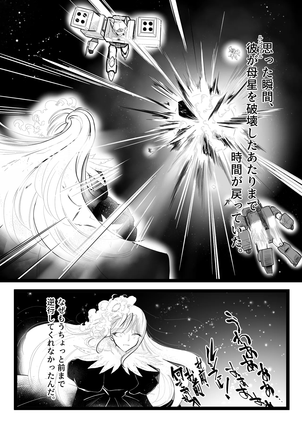 Gyakkoushita Aku no Reijou wa Aiki o Kaihoushitai - Page 8