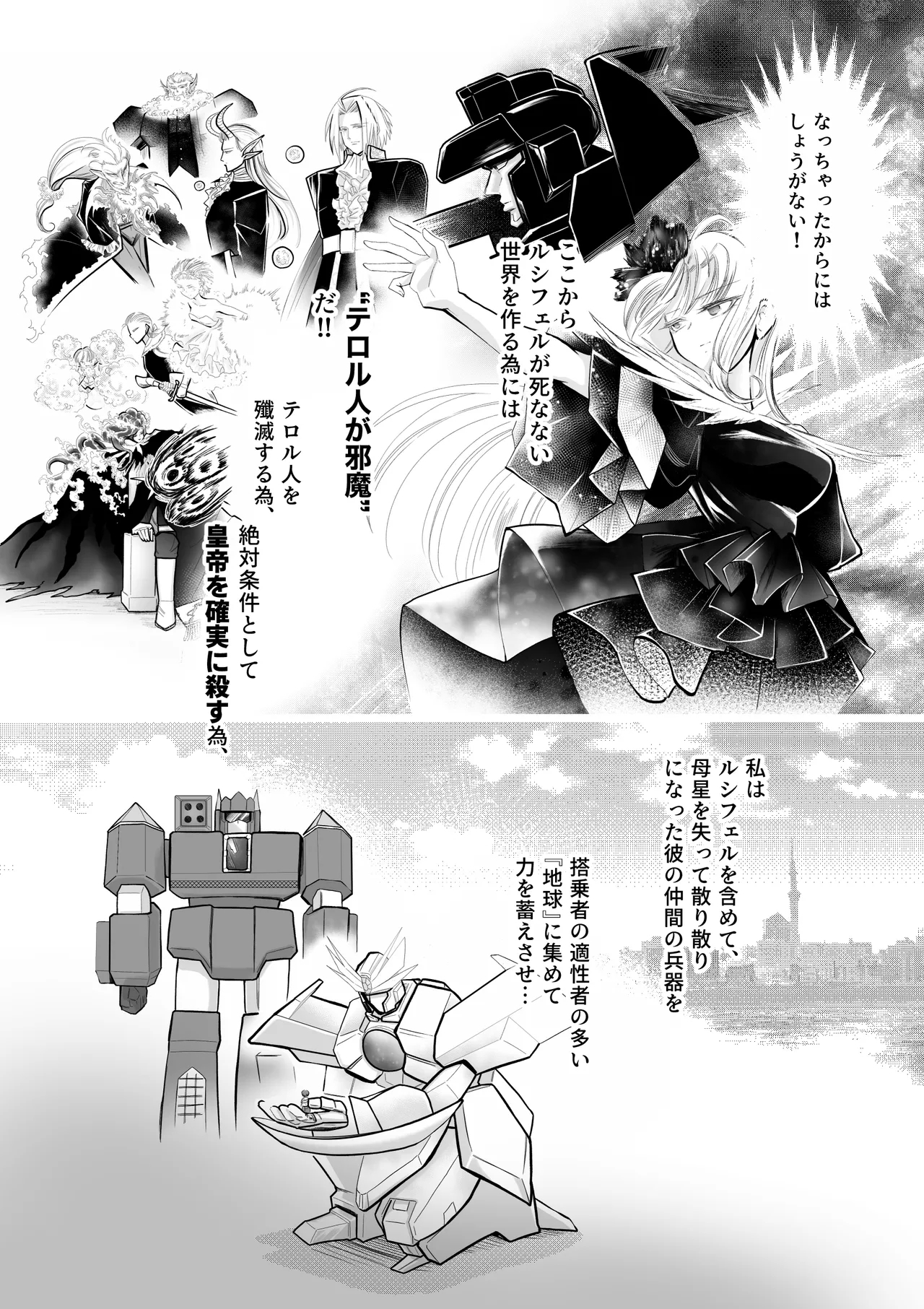 Gyakkoushita Aku no Reijou wa Aiki o Kaihoushitai - Page 9