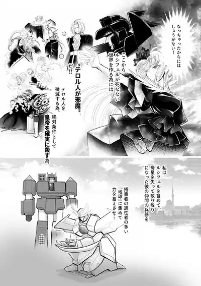 Gyakkoushita Aku no Reijou wa Aiki o Kaihoushitai 9