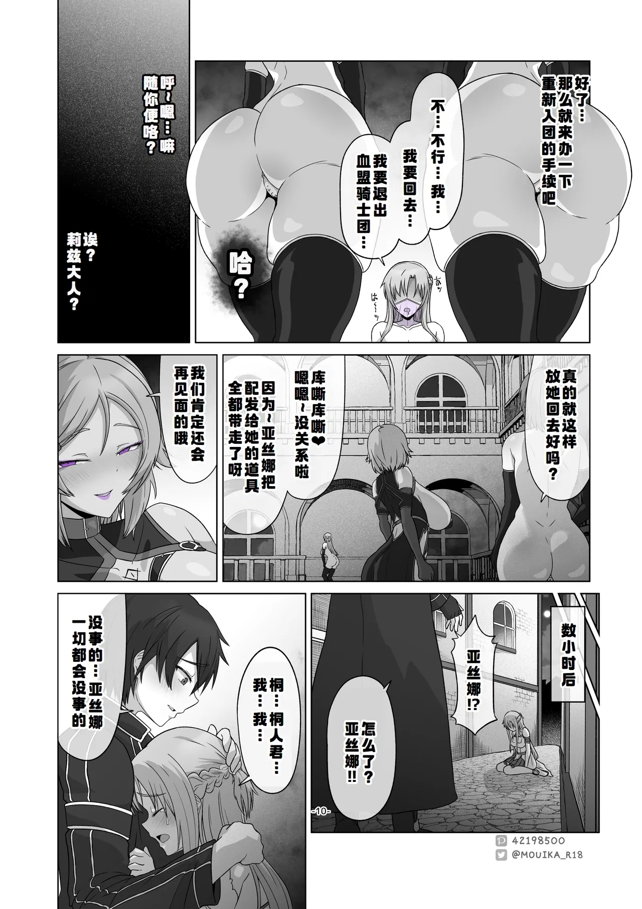 Sword Art ●nline1-3 - Page 44