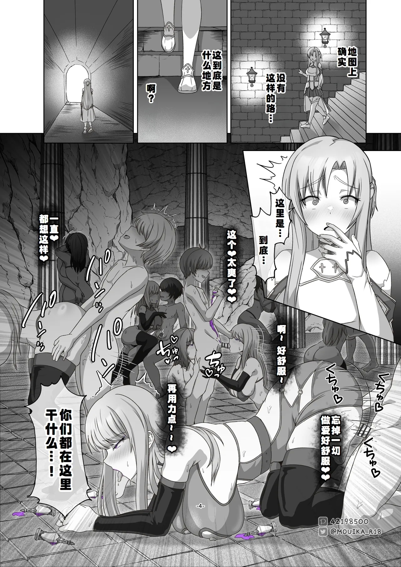 Sword Art ●nline1-3 - Page 5